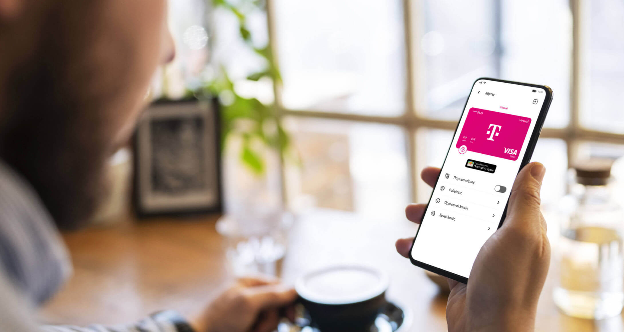 πως πληρώνω με το Magenta Pay App
