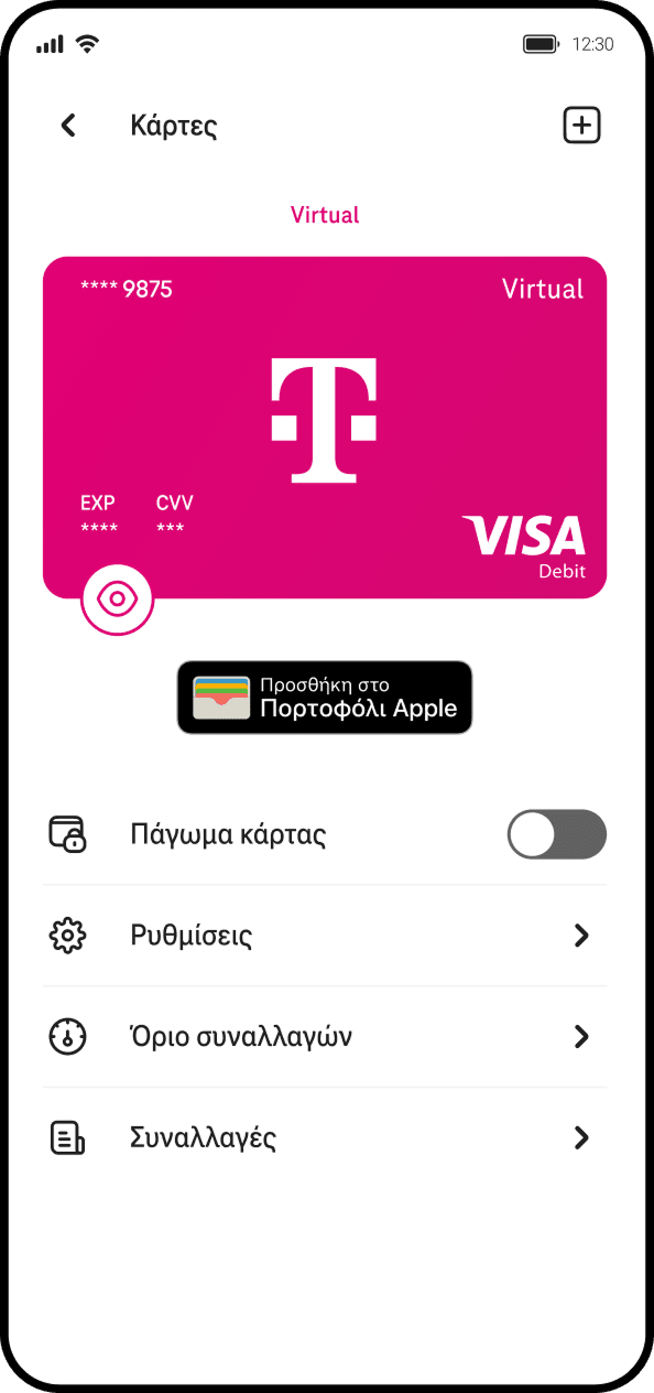 Προσθήκη κάρτας Magenta Pay στο Apple Pay
