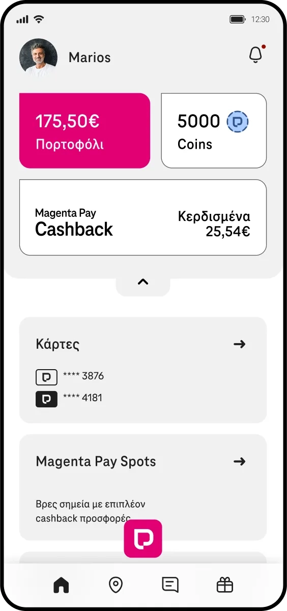 Magenta Pay Cashback προσφορές
