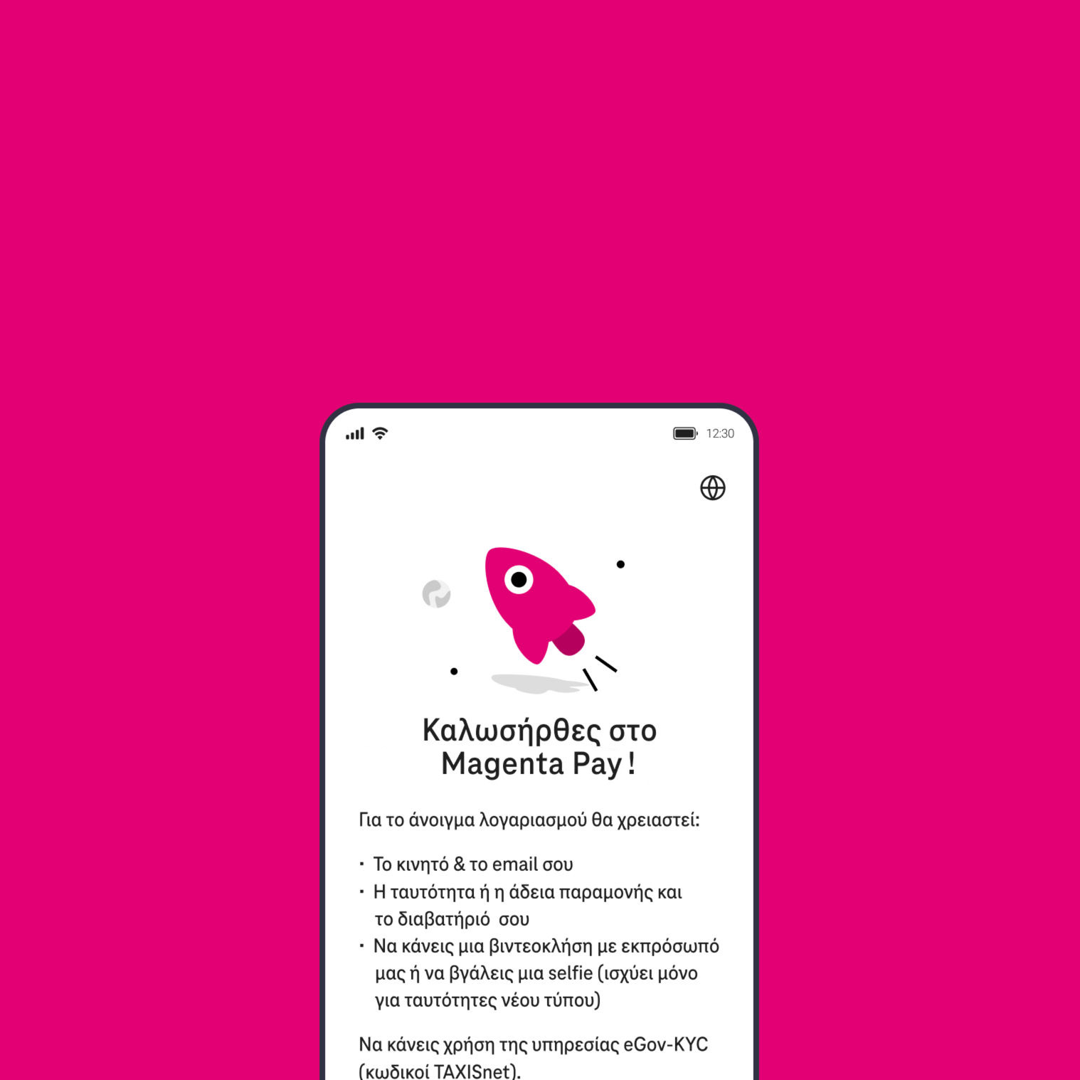 Εγγραφή στο Magenta Pay