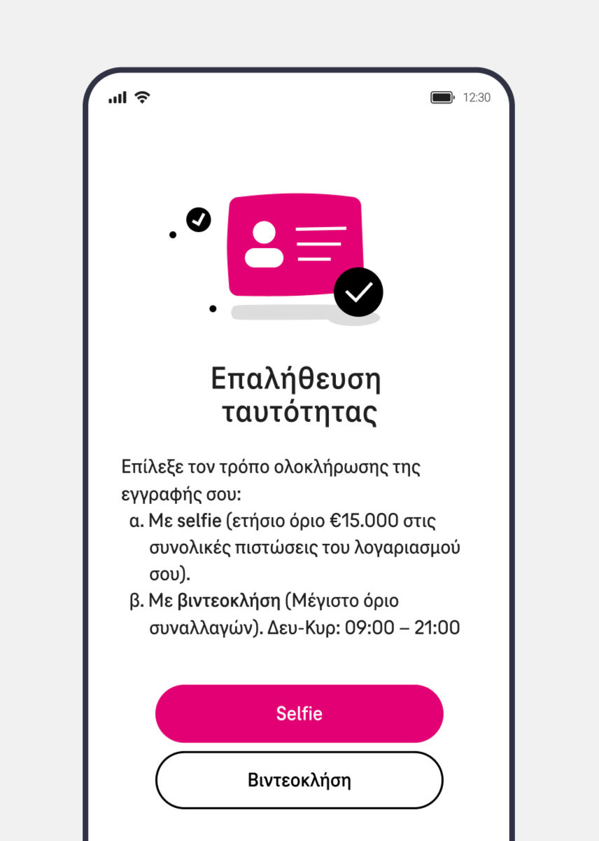 Διαδικασία εγγραφής Magenta Pay