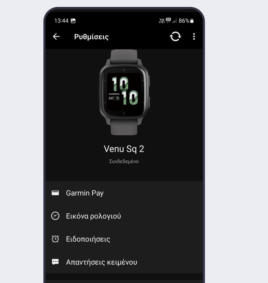 Βήμα 1: Προσθήκη κάρτας Magenta Pay στο Garmin Connect Mobile app