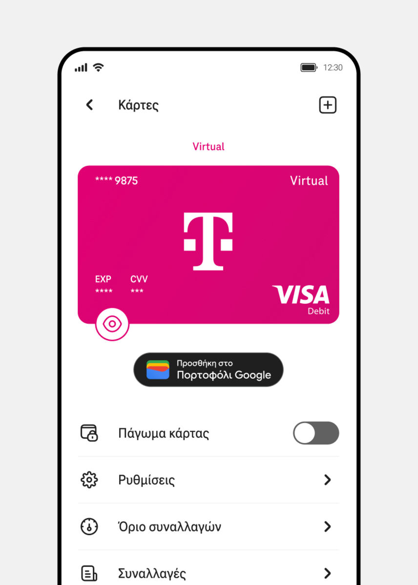 Σύνδεση Magenta Pay Visa με Google Wallet