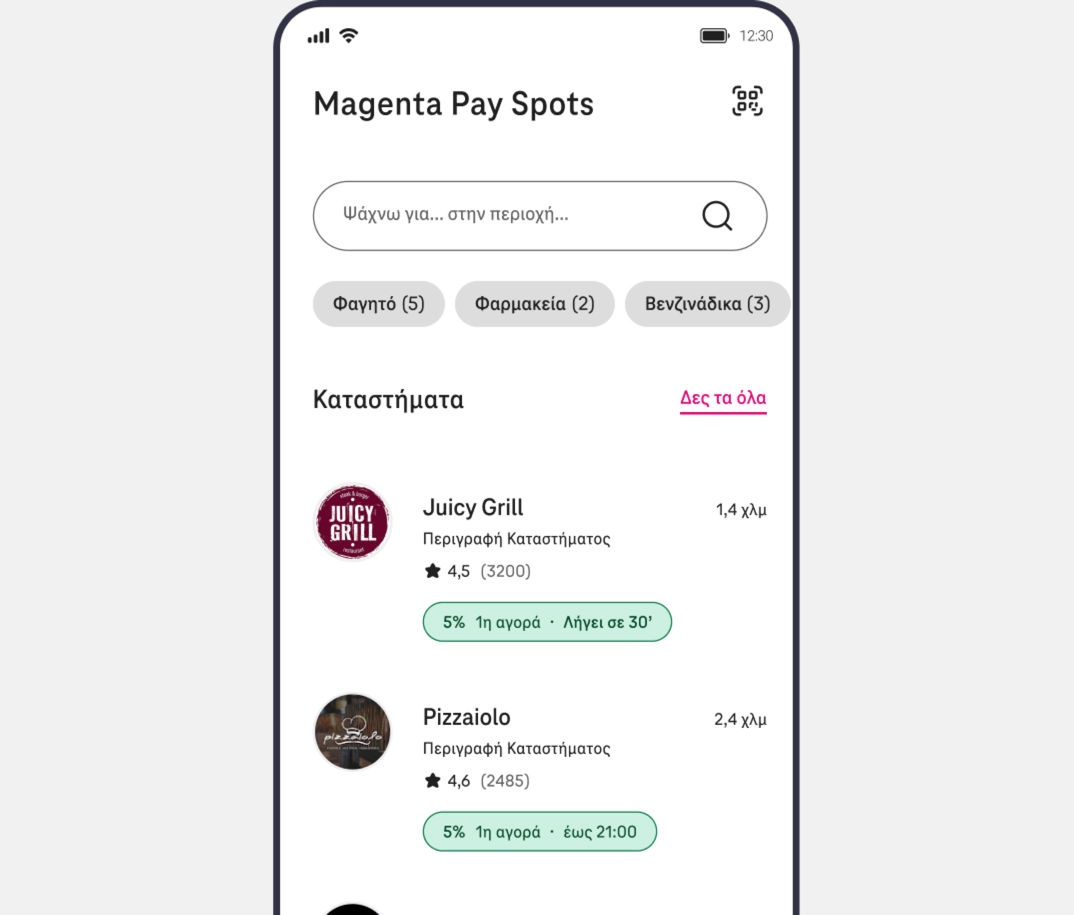 Magenta Pay Spots  επιλογή καταστήματος
