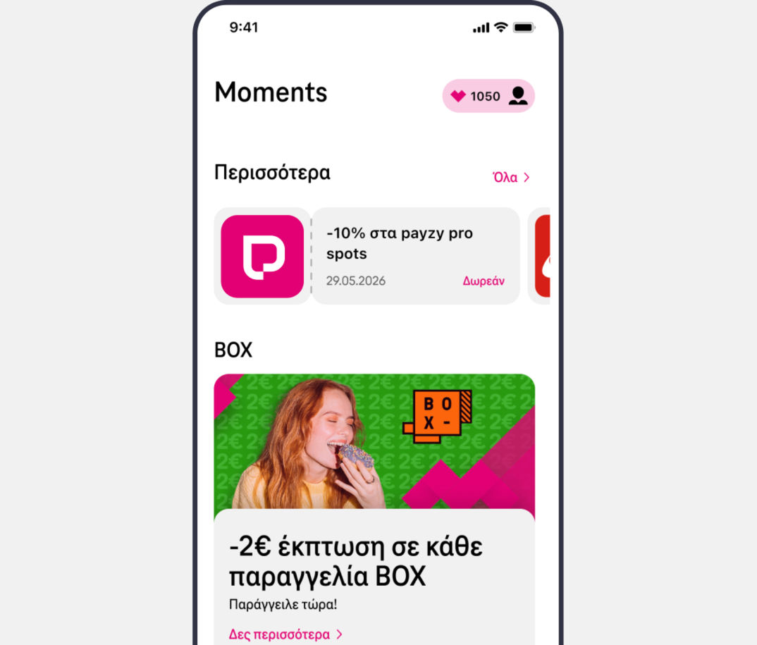 Magenta Pay Spots βήμα 1