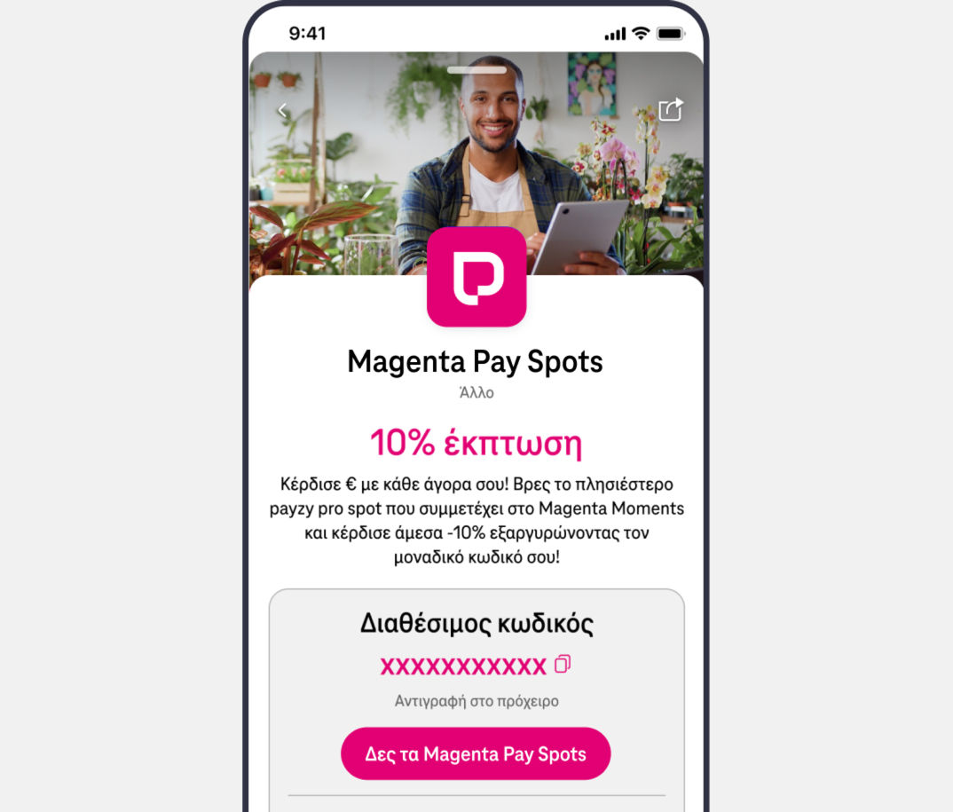 Magenta Pay Spots βήμα 3