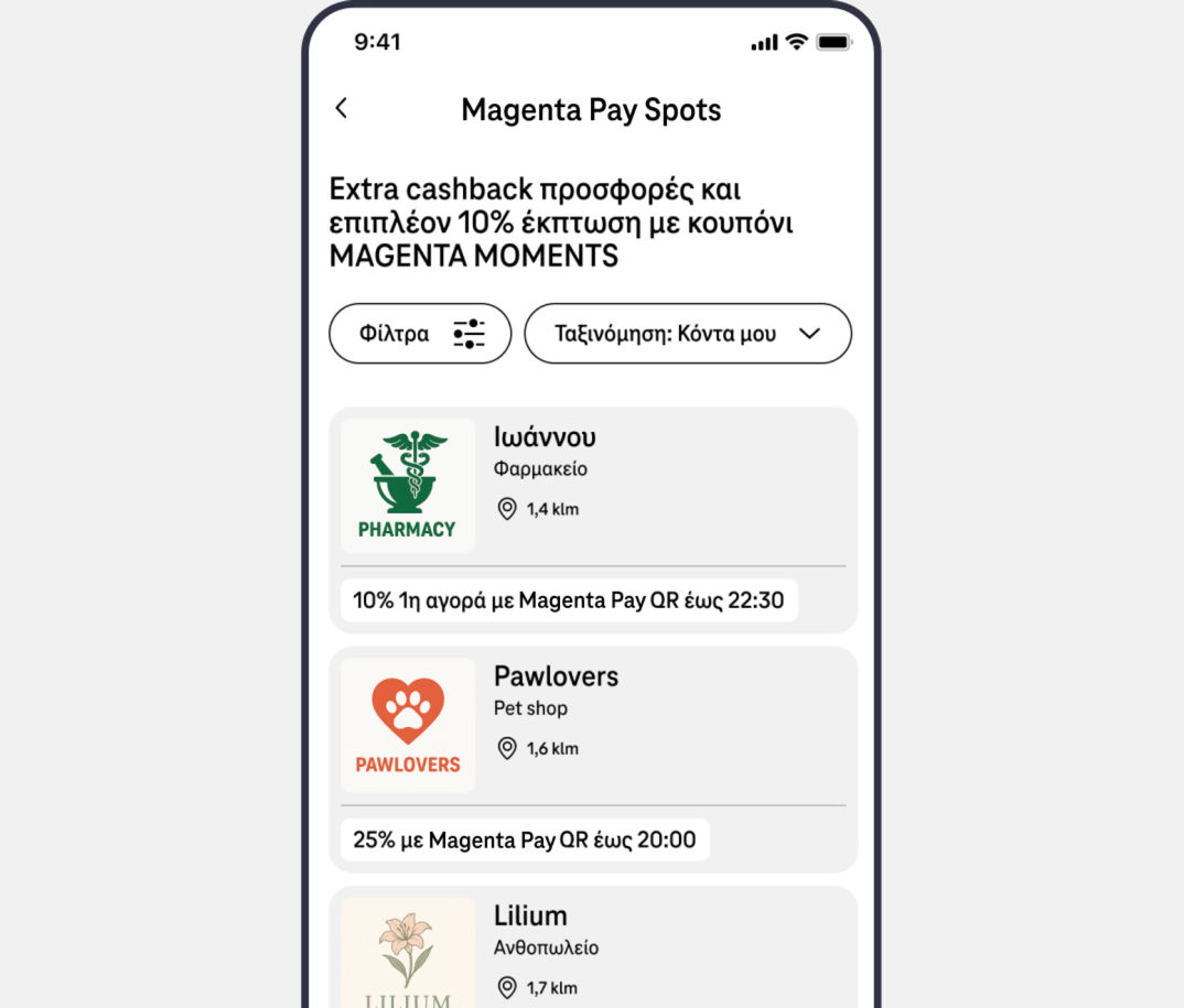 Magenta Pay Spots βήμα 4