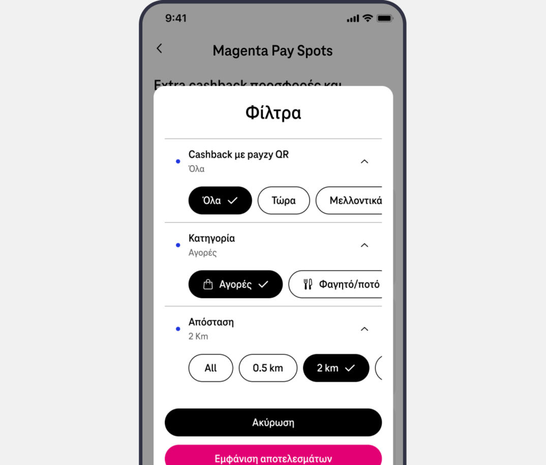 Magenta Pay Spots βήμα 5