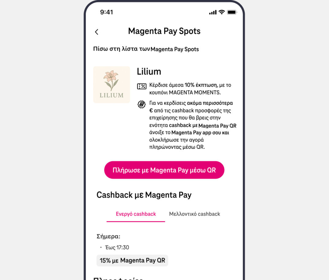 Magenta Pay Spots βήμα 5