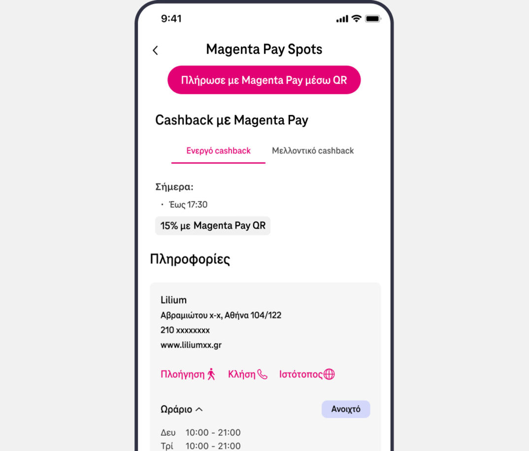 Magenta Pay Spots βήμα 5