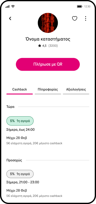 extra cashback προσφορές
