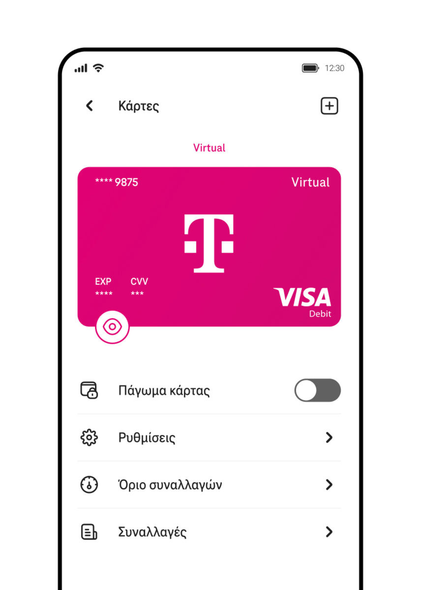 Πληρωμές με Magenta Pay