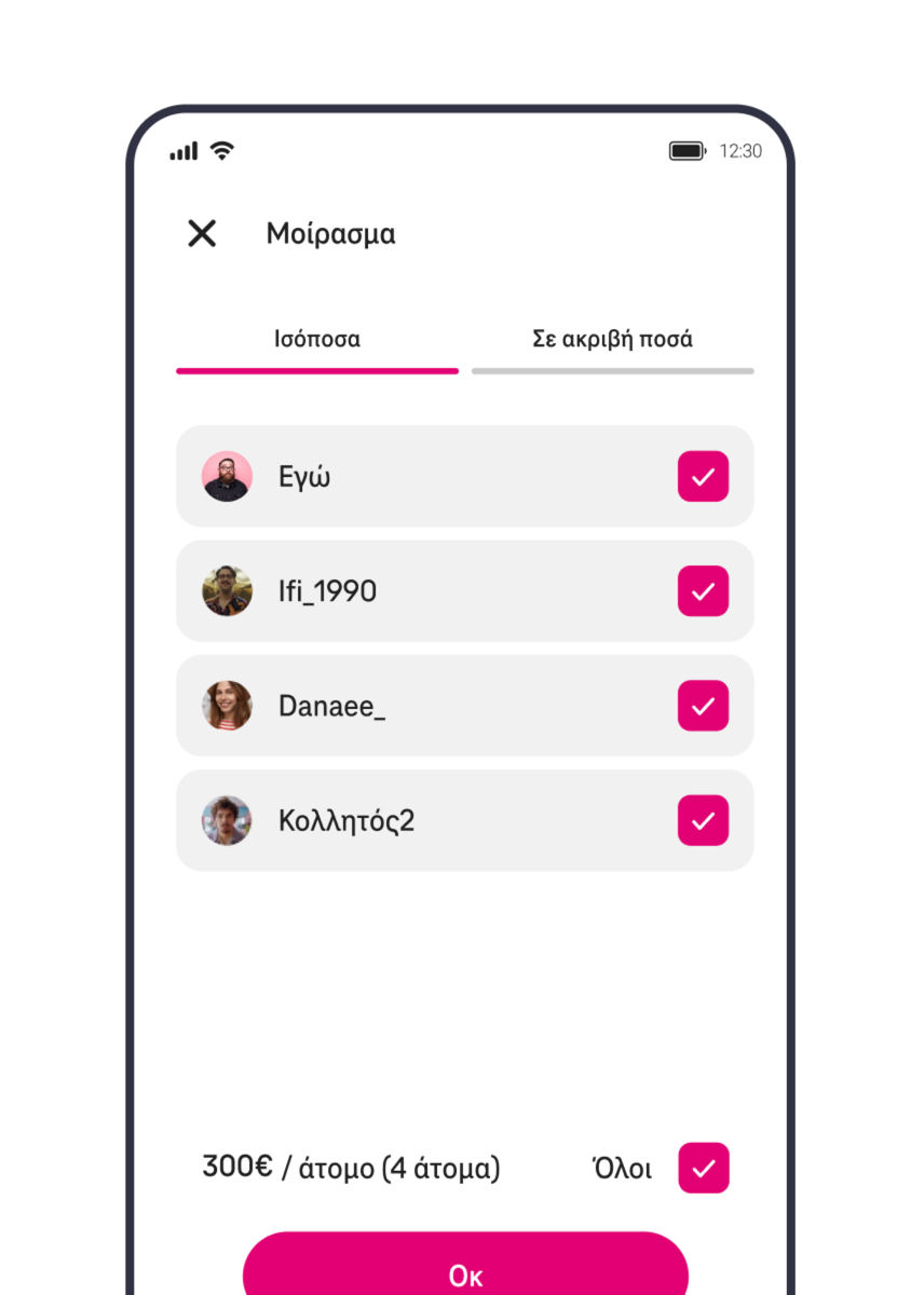 Split bill με το Magenta Pay